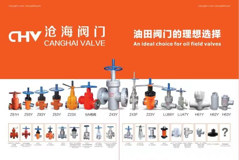 Z23Y鉆井高壓泥漿閘閥：安全高效的“泥漿管家”，如何為鉆井作業保駕
